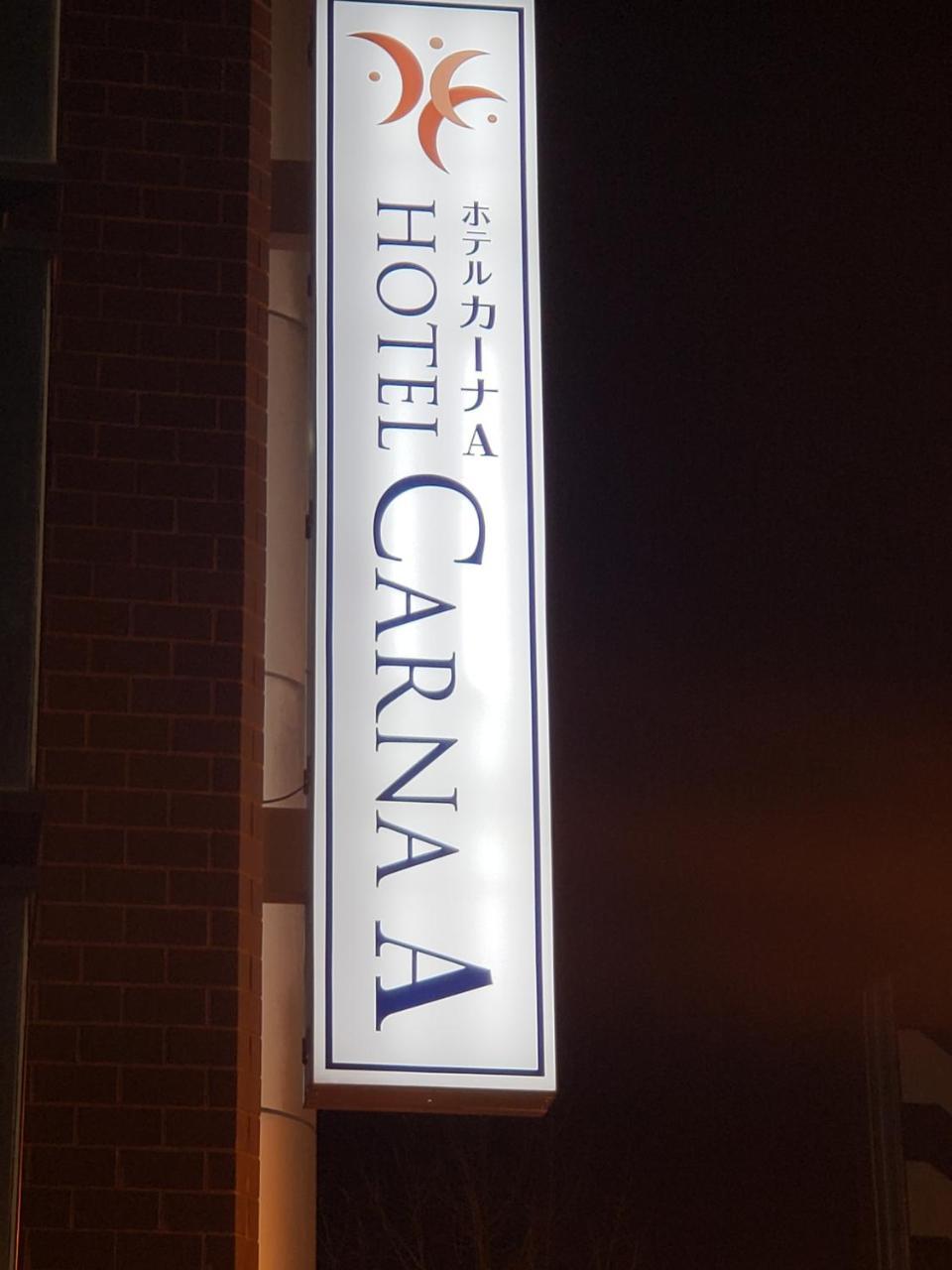 Hotel Carna A Kumamoto Eksteriør bilde